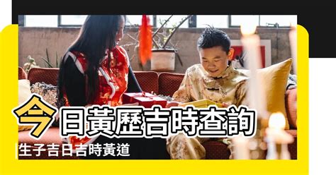 2023生子時辰|2023吉日吉時，2023年每日吉時，2023年吉時查詢